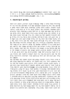 [대만, 타이완] 대만(타이완)의 영화, 대만(타이완)의 온라인게임산업, 대만(타이완)의 전통 축제, 대만(타이완)의 직장의료보험, 대만(타이완)의 토지제도 심층 분석-10