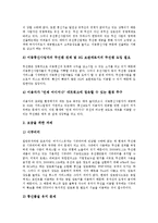 [랜, 무선랜, LAN] 랜(LAN) 표준화, 무선랜(LAN)의 특징, 무선랜(LAN)의 서비스 형태, 무선랜(LAN)의 현황과 과제, 무선랜(LAN)의 시사점 심층 분석-5