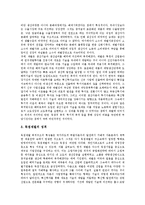 [독점, 독점재벌, 독점기업, MS] 독점재벌, 독점기업, 의약품의 독점, 마이크로소프트사(MS사)의 반독점 소송, 독점을 보호하는 기술장치 심층 분석-5
