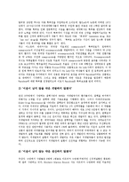 [독점, 독점재벌, 독점기업, MS] 독점재벌, 독점기업, 의약품의 독점, 마이크로소프트사(MS사)의 반독점 소송, 독점을 보호하는 기술장치 심층 분석-8