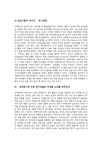 [독점, 독점재벌, 독점기업, MS] 독점재벌, 독점기업, 의약품의 독점, 마이크로소프트사(MS사)의 반독점 소송, 독점을 보호하는 기술장치 심층 분석-10