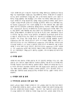 [독점, 독점재벌, 독점기업, MS] 독점재벌, 독점기업, 의약품의 독점, 마이크로소프트사(MS사)의 반독점 소송, 독점을 보호하는 기술장치 심층 분석-13