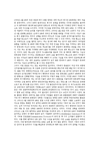 [독점, 독점재벌, 독점기업, MS] 독점재벌, 독점기업, 의약품의 독점, 마이크로소프트사(MS사)의 반독점 소송, 독점을 보호하는 기술장치 심층 분석-17