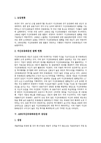 [ABS, 자산유동화증권] ABS(자산유동화증권)의 개념, 발달과 ABS(자산유동화증권)의 도입 현황, 장단점 및 ABS(자산유동화증권)의 한계 그리고 향후 ABS(자산유동화증권)의 전망 분석-4