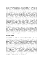 [ABS, 자산유동화증권] ABS(자산유동화증권)의 개념, 발달과 ABS(자산유동화증권)의 도입 현황, 장단점 및 ABS(자산유동화증권)의 한계 그리고 향후 ABS(자산유동화증권)의 전망 분석-7