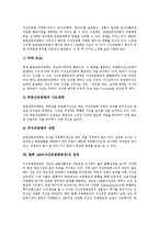[ABS, 자산유동화증권] ABS(자산유동화증권)의 개념, 발달과 ABS(자산유동화증권)의 도입 현황, 장단점 및 ABS(자산유동화증권)의 한계 그리고 향후 ABS(자산유동화증권)의 전망 분석-10