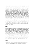 [ABS, 자산유동화증권] ABS(자산유동화증권)의 개념, 발달과 ABS(자산유동화증권)의 도입 현황, 장단점 및 ABS(자산유동화증권)의 한계 그리고 향후 ABS(자산유동화증권)의 전망 분석-11