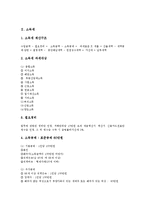 [조세] 법인세(법인세의 의의, 과세표준의 계산, 법인세의 세율, 신고납부), 소득세(소득세의 계산구조, 과세대상, 소득세의 세율, 가산세), 부가가치세(부가가치세의 개념, 소형승용차 부가가치세, 부동산임대 부가가치세)-3