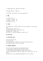 [조세] 법인세(법인세의 의의, 과세표준의 계산, 법인세의 세율, 신고납부), 소득세(소득세의 계산구조, 과세대상, 소득세의 세율, 가산세), 부가가치세(부가가치세의 개념, 소형승용차 부가가치세, 부동산임대 부가가치세)-4