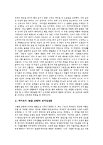 [음악감상문] 베토벤의(교향곡 제 6번 F장조 작품 68) 음악감상문, 하이든의(놀람 교향곡) 음악감상문, 생상스의(동물의 사육제) 음악감상문, 에메트의(딕실랜드) 음악감상문, 질허의(로렐라이) 음악감상문-2