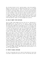 [음악감상문] 베토벤의(교향곡 제 6번 F장조 작품 68) 음악감상문, 하이든의(놀람 교향곡) 음악감상문, 생상스의(동물의 사육제) 음악감상문, 에메트의(딕실랜드) 음악감상문, 질허의(로렐라이) 음악감상문-3
