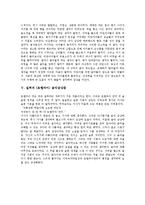 [음악감상문] 베토벤의(교향곡 제 6번 F장조 작품 68) 음악감상문, 하이든의(놀람 교향곡) 음악감상문, 생상스의(동물의 사육제) 음악감상문, 에메트의(딕실랜드) 음악감상문, 질허의(로렐라이) 음악감상문-4