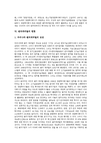 [벤처캐피탈] 벤처캐피탈의 구조, 벤처캐피탈의 기능, 벤처캐피탈의 역할, 벤처캐피탈의 발전과정, 벤처캐피탈의 현황, 벤처캐피탈의 투자 전략, 외국의 벤처캐피탈 사례, 향후 시사점 및 기대효과 분석-7