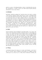 [벤처캐피탈] 벤처캐피탈의 구조, 벤처캐피탈의 기능, 벤처캐피탈의 역할, 벤처캐피탈의 발전과정, 벤처캐피탈의 현황, 벤처캐피탈의 투자 전략, 외국의 벤처캐피탈 사례, 향후 시사점 및 기대효과 분석-11