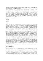 [벤처캐피탈] 벤처캐피탈의 구조, 벤처캐피탈의 기능, 벤처캐피탈의 역할, 벤처캐피탈의 발전과정, 벤처캐피탈의 현황, 벤처캐피탈의 투자 전략, 외국의 벤처캐피탈 사례, 향후 시사점 및 기대효과 분석-14