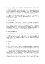 [벤처캐피탈] 벤처캐피탈의 구조, 벤처캐피탈의 기능, 벤처캐피탈의 역할, 벤처캐피탈의 발전과정, 벤처캐피탈의 현황, 벤처캐피탈의 투자 전략, 외국의 벤처캐피탈 사례, 향후 시사점 및 기대효과 분석-15