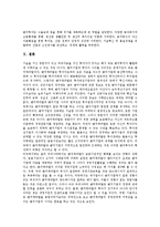[벤처캐피탈] 벤처캐피탈의 구조, 벤처캐피탈의 기능, 벤처캐피탈의 역할, 벤처캐피탈의 발전과정, 벤처캐피탈의 현황, 벤처캐피탈의 투자 전략, 외국의 벤처캐피탈 사례, 향후 시사점 및 기대효과 분석-17