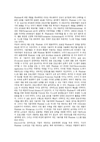 [윈도우즈, Windowns] 윈도우즈(Windows)의 특성, 윈도우즈(Windows)의 역사, 윈도우즈(Windows)의 사용방법과 윈도우즈 3.1, 윈도우즈 98, 윈도우즈 XP, 윈도우즈 비스타에 관한분석-5