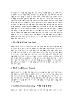 [윈도우즈, Windowns] 윈도우즈(Windows)의 특성, 윈도우즈(Windows)의 역사, 윈도우즈(Windows)의 사용방법과 윈도우즈 3.1, 윈도우즈 98, 윈도우즈 XP, 윈도우즈 비스타에 관한분석-8