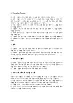 [컴퓨터운영체제, 컴퓨터운영체계, OS] 컴퓨터운영체제(OS)의 개념, 컴퓨터운영체제(OS)의 역할과 기능, 컴퓨터운영체제(OS)의 종류, 컴퓨터운영체제(OS)의 발전 과정, 개인용 컴퓨터의 운영체제 분석-3