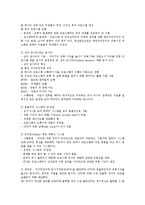 [컴퓨터운영체제, 컴퓨터운영체계, OS] 컴퓨터운영체제(OS)의 개념, 컴퓨터운영체제(OS)의 역할과 기능, 컴퓨터운영체제(OS)의 종류, 컴퓨터운영체제(OS)의 발전 과정, 개인용 컴퓨터의 운영체제 분석-7
