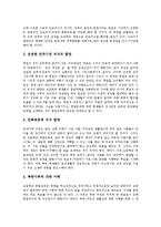 [통일교육] 통일교육의 목표, 통일교육의 필요성, 통일교육의 역사와 통일교육의 동향, 통일교육의 방법 및 향후 통일교육의 방향, 향후 통일교육의 과제 심층 분석-4