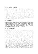 [통일교육] 통일교육의 목표, 통일교육의 필요성, 통일교육의 역사와 통일교육의 동향, 통일교육의 방법 및 향후 통일교육의 방향, 향후 통일교육의 과제 심층 분석-12