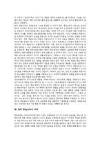 [통일교육] 통일교육의 목표, 통일교육의 필요성, 통일교육의 역사와 통일교육의 동향, 통일교육의 방법 및 향후 통일교육의 방향, 향후 통일교육의 과제 심층 분석-13