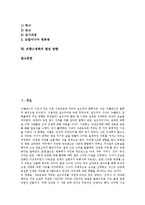 [프랑스영화, 프랑스영화산업] 프랑스영화의 특징, 프랑스영화의 역사, 프랑스영화와 누벨바그, 프랑스영화산업의 현황, 프랑스영화제, 프랑스영화의 발전 방향에 관한 분석-2