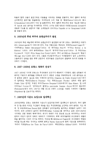 [프랑스영화, 프랑스영화산업] 프랑스영화의 특징, 프랑스영화의 역사, 프랑스영화와 누벨바그, 프랑스영화산업의 현황, 프랑스영화제, 프랑스영화의 발전 방향에 관한 분석-5