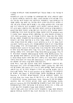 [기술개발, 기술개발사례] 항공기재료 기술개발 사례, 무선인터넷게임 기술개발 사례, 동물복제 기술개발 사례, 우주산업 기술개발 사례, 해양폐기물처리 기술개발 사례에 관한 분석-5