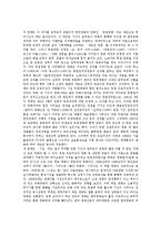 [한국독립영화, 한국독립영화사례] 한국독립영화의 출현 배경, 한국독립영화의 과거, 한국독립영화의 현재, 한국독립영화의 사례, 한국독립영화의 정체성, 향후 한국독립영화의 배급 과제에 관한 분석-5