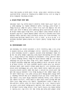 [한국독립영화, 한국독립영화사례] 한국독립영화의 출현 배경, 한국독립영화의 과거, 한국독립영화의 현재, 한국독립영화의 사례, 한국독립영화의 정체성, 향후 한국독립영화의 배급 과제에 관한 분석-7
