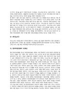 [한국독립영화, 한국독립영화사례] 한국독립영화의 출현 배경, 한국독립영화의 과거, 한국독립영화의 현재, 한국독립영화의 사례, 한국독립영화의 정체성, 향후 한국독립영화의 배급 과제에 관한 분석-14