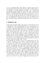 [항공화물운송산업] 항공화물운송산업의 개념, 발달, 특성, 중요성과 항공화물운송산업의 형태, 항공화물운송산업의 현황 및 향후 항공화물운송산업의 과제 그리고 향후 항공화물운송산업의 발전 방향 분석-4