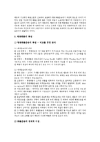 [항공화물운송산업] 항공화물운송산업의 개념, 발달, 특성, 중요성과 항공화물운송산업의 형태, 항공화물운송산업의 현황 및 향후 항공화물운송산업의 과제 그리고 향후 항공화물운송산업의 발전 방향 분석-5