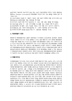 [항공화물운송산업] 항공화물운송산업의 개념, 발달, 특성, 중요성과 항공화물운송산업의 형태, 항공화물운송산업의 현황 및 향후 항공화물운송산업의 과제 그리고 향후 항공화물운송산업의 발전 방향 분석-7