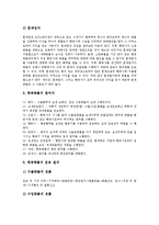 [항공화물운송산업] 항공화물운송산업의 개념, 발달, 특성, 중요성과 항공화물운송산업의 형태, 항공화물운송산업의 현황 및 향후 항공화물운송산업의 과제 그리고 향후 항공화물운송산업의 발전 방향 분석-8