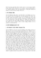 [항공화물운송산업] 항공화물운송산업의 개념, 발달, 특성, 중요성과 항공화물운송산업의 형태, 항공화물운송산업의 현황 및 향후 항공화물운송산업의 과제 그리고 향후 항공화물운송산업의 발전 방향 분석-12