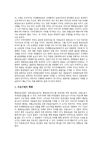 [항공화물운송산업] 항공화물운송산업의 개념, 발달, 특성, 중요성과 항공화물운송산업의 형태, 항공화물운송산업의 현황 및 향후 항공화물운송산업의 과제 그리고 향후 항공화물운송산업의 발전 방향 분석-14