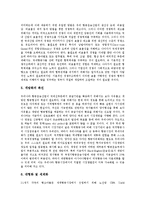 [항공화물운송산업] 항공화물운송산업의 개념, 발달, 특성, 중요성과 항공화물운송산업의 형태, 항공화물운송산업의 현황 및 향후 항공화물운송산업의 과제 그리고 향후 항공화물운송산업의 발전 방향 분석-17