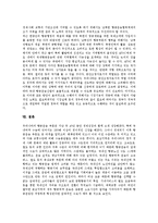 [항공화물운송산업] 항공화물운송산업의 개념, 발달, 특성, 중요성과 항공화물운송산업의 형태, 항공화물운송산업의 현황 및 향후 항공화물운송산업의 과제 그리고 향후 항공화물운송산업의 발전 방향 분석-19