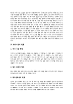 [향수] 향수의 분류와 향수의 성분, 구조, 향수시장의 현황 및 향수의 사용법, 향수 사용 시 주의사항에 관한 분석-4