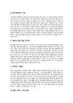 [향수] 향수의 분류와 향수의 성분, 구조, 향수시장의 현황 및 향수의 사용법, 향수 사용 시 주의사항에 관한 분석-5