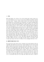 [홈페이지, 웹사이트] 홈페이지(웹사이트)의 의미, 홈페이지(웹사이트)의 분류, 홈페이지(웹사이트)의 장단점, 홈페이지(웹사이트)의 활용, 좋은 홈페이지(웹사이트) 만드는 법, 홈페이지(웹사이트)의 관리 분석-2