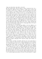 [홈페이지, 웹사이트] 홈페이지(웹사이트)의 의미, 홈페이지(웹사이트)의 분류, 홈페이지(웹사이트)의 장단점, 홈페이지(웹사이트)의 활용, 좋은 홈페이지(웹사이트) 만드는 법, 홈페이지(웹사이트)의 관리 분석-6