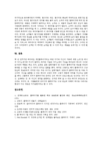 [홈페이지, 웹사이트] 홈페이지(웹사이트)의 의미, 홈페이지(웹사이트)의 분류, 홈페이지(웹사이트)의 장단점, 홈페이지(웹사이트)의 활용, 좋은 홈페이지(웹사이트) 만드는 법, 홈페이지(웹사이트)의 관리 분석-8
