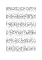 [환경행정, 녹색운동, 녹색혁명, 녹색당] 환경행정의 수행체계, 환경행정의 전통과 윤리, 녹색자치주민운동, 독일의 녹색혁명, 유럽의 녹색당, 향후 환경행정의 발전방향에 관한 분석-3