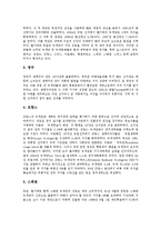 [환경행정, 녹색운동, 녹색혁명, 녹색당] 환경행정의 수행체계, 환경행정의 전통과 윤리, 녹색자치주민운동, 독일의 녹색혁명, 유럽의 녹색당, 향후 환경행정의 발전방향에 관한 분석-10