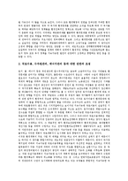 [환경행정, 녹색운동, 녹색혁명, 녹색당] 환경행정의 수행체계, 환경행정의 전통과 윤리, 녹색자치주민운동, 독일의 녹색혁명, 유럽의 녹색당, 향후 환경행정의 발전방향에 관한 분석-13